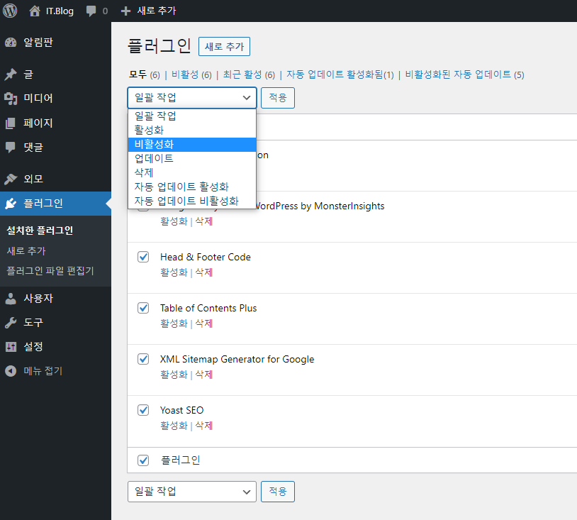 가상머신에 직접 설치된 워드프레스를 멀티사이트로 전환하는 방법 쉽게 따라하기 5 멀티사이트 사용설정 3