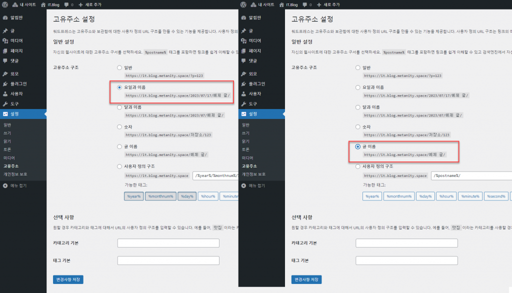 가상머신에 직접 설치된 워드프레스를 멀티사이트로 전환하는 방법 쉽게 따라하기 14 image 180