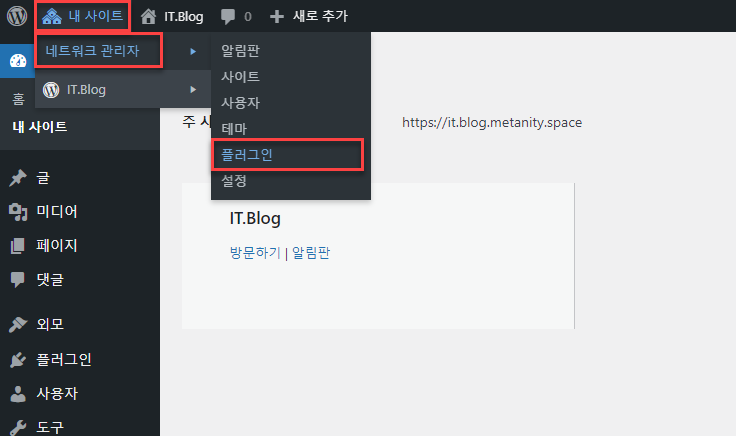 가상머신에 직접 설치된 워드프레스를 멀티사이트로 전환하는 방법 쉽게 따라하기 15 설정 마무리 확인 2