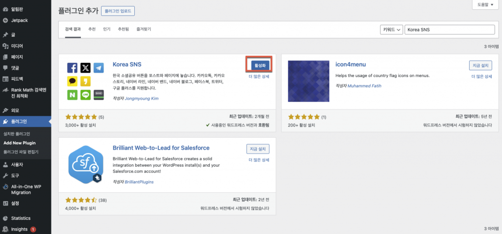 소셜공유 플러그인